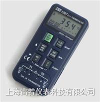 數(shù)字溫度計/測溫儀/測溫計TES-1307